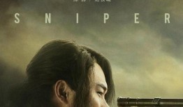 电视剧瞄准全集在线观看,悬疑推理，暗战风云！